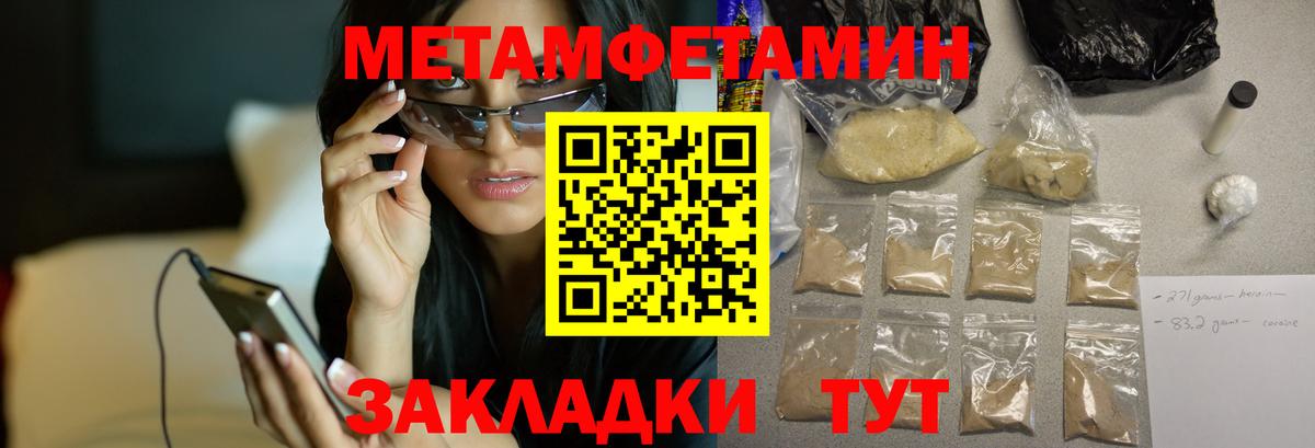 Амфетамин Розовый Таганрог