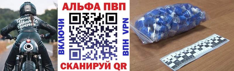 купить наркоту Таганрог Alpha PVP СК