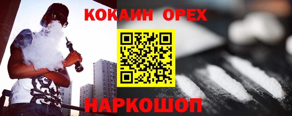 COCAIN Колумбийский  Cocaine 99%  Вход с VPN  Таганрог 