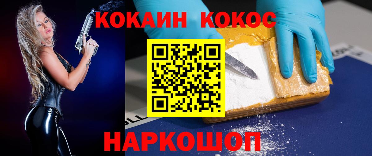 COCAIN Эквадор Таганрог