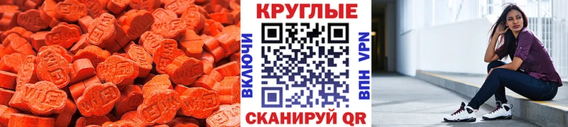 Экстази MDMA  где купить наркоту  Таганрог 