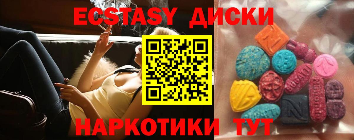 Ecstasy 280 MDMA  Вход с VPN  Ecstasy  Таганрог  ЭКСТАЗИ mix 