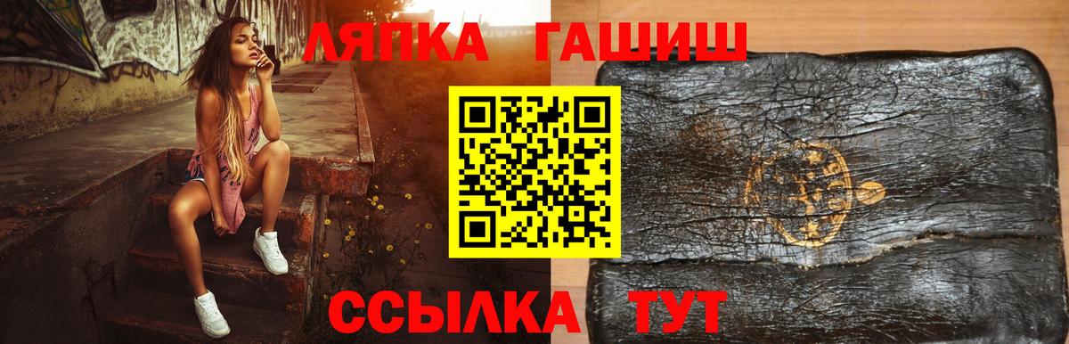 ГАШИШ AMNESIA HAZE  ГАШ убойный  Гашиш  Таганрог  где купить наркоту  Вход с VPN 