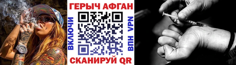 ГЕРОИН хмурый  Таганрог 