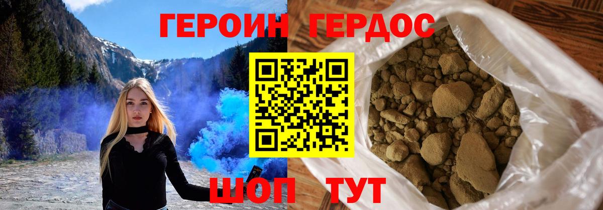 Таганрог  ГЕРОИН Афган  Вход с VPN 