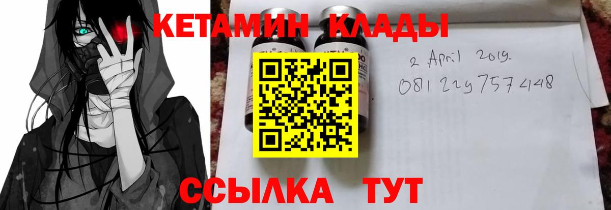 КЕТАМИН ketamine  Вход с VPN  Таганрог 