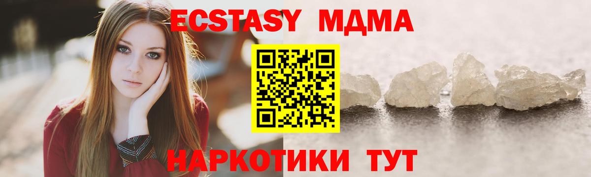 MDMA  Вход с VPN  Таганрог  MDMA молли  МДМА кристаллы 