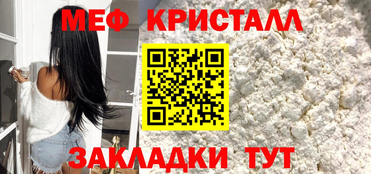 Меф мяу мяу  Таганрог