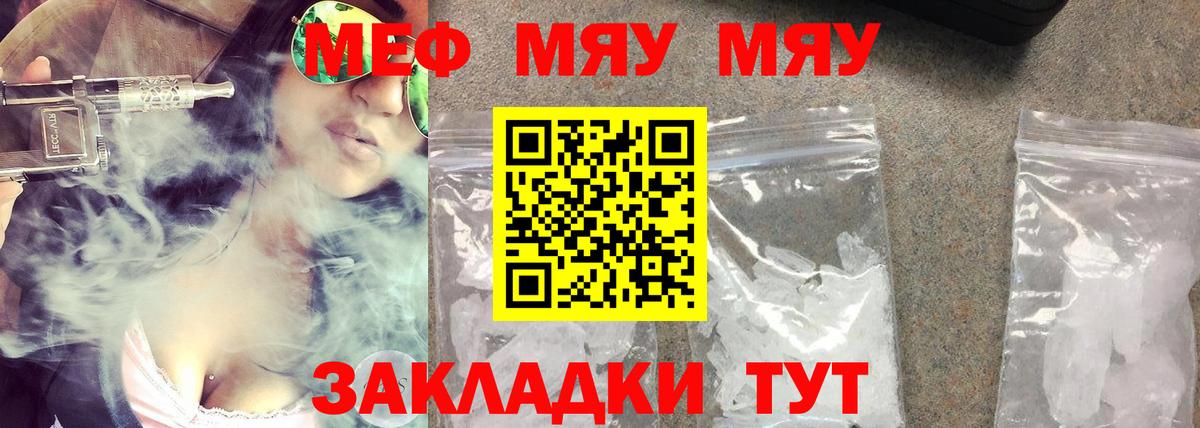 Мефедрон mephedrone  МЯУ-МЯУ mephedrone  Вход с VPN  Таганрог 