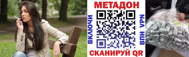 МЕТАДОН мёд как найти наркотики Таганрог