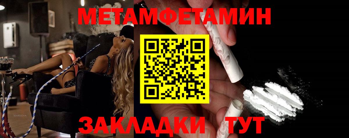МЕТАМФЕТАМИН  Вход с VPN  Таганрог  МЕТАМФЕТАМИН витя 