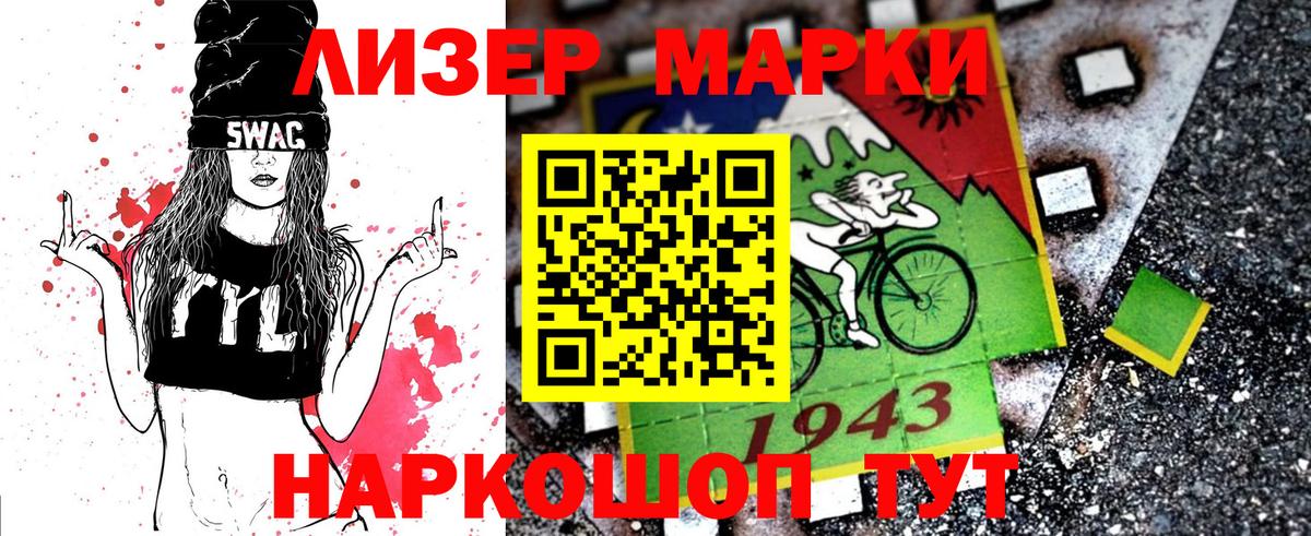 Таганрог  Марки NBOMe  Марки 25I-NBOMe 1,8мг  Вход с VPN  Марки 25I-NBOMe 1,8мг 
