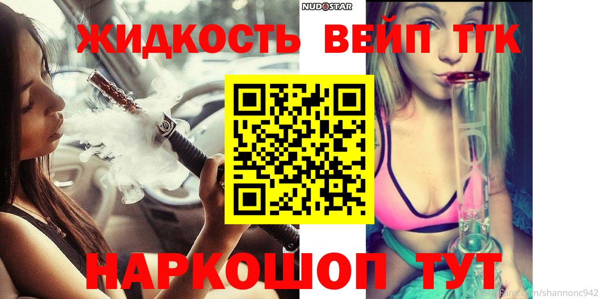 Дистиллят ТГК вейп Таганрог
