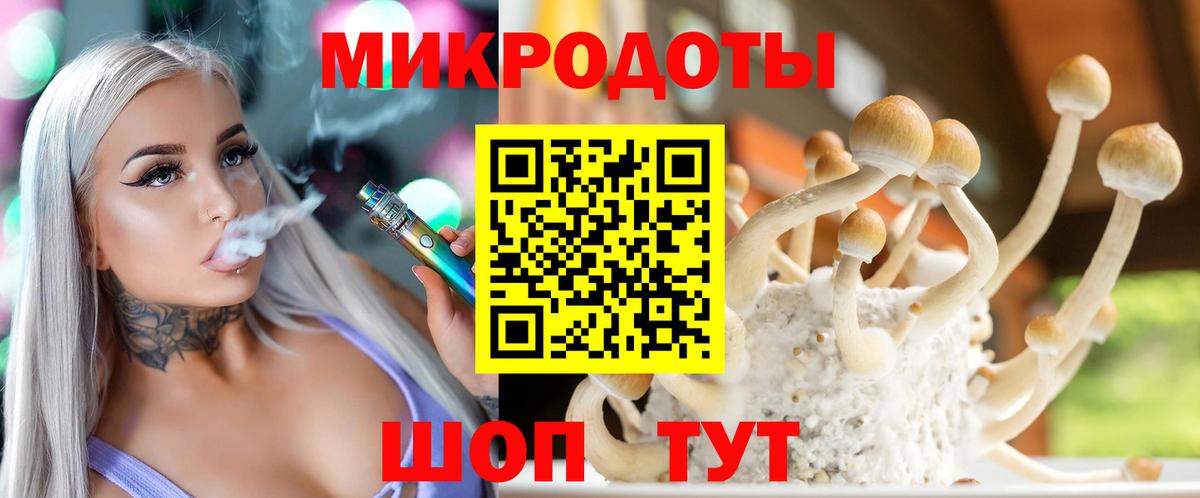 Галлюциногенные грибы мицелий Таганрог
